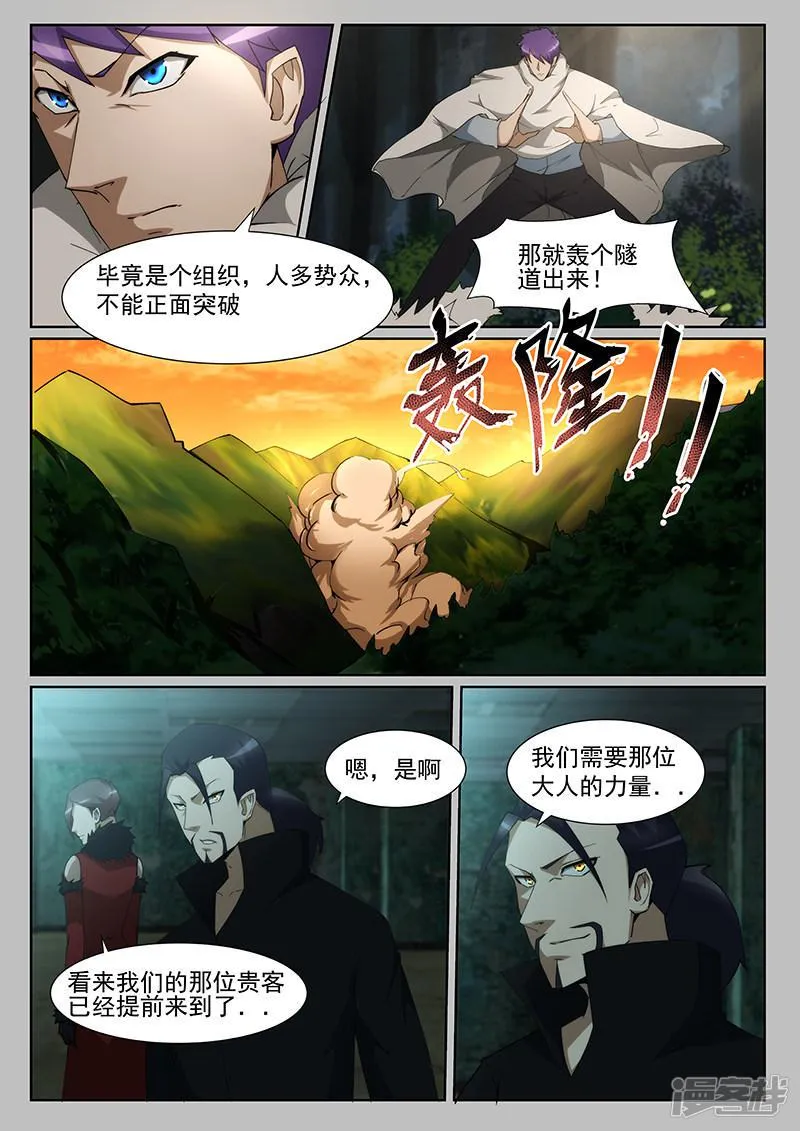 第233话 第6页