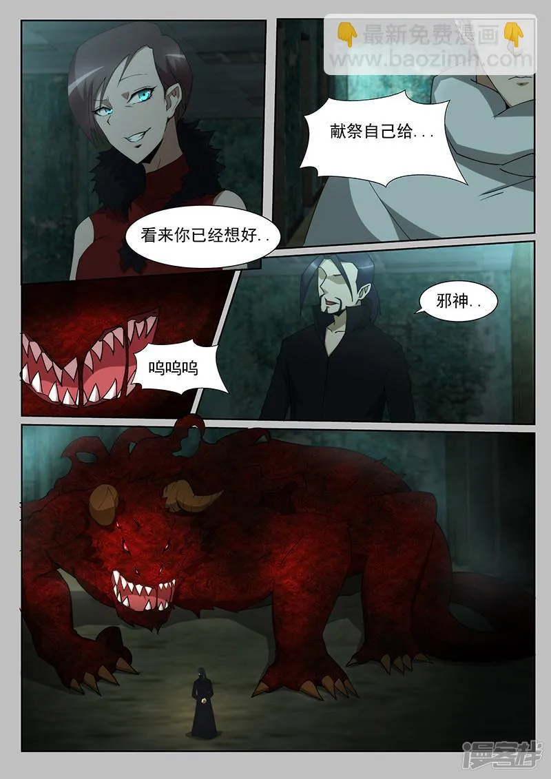 第233话 第7页