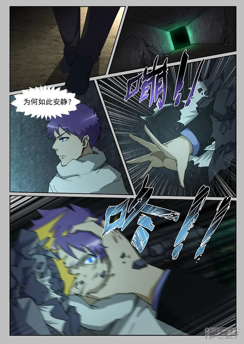 第233话 第9页