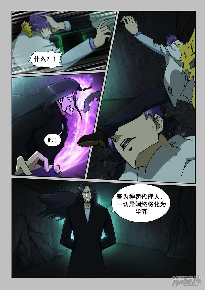 第234话 第1页