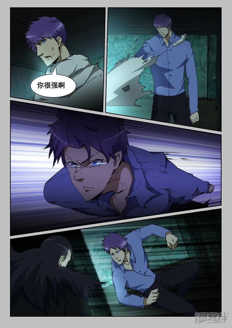 第234话 第2页