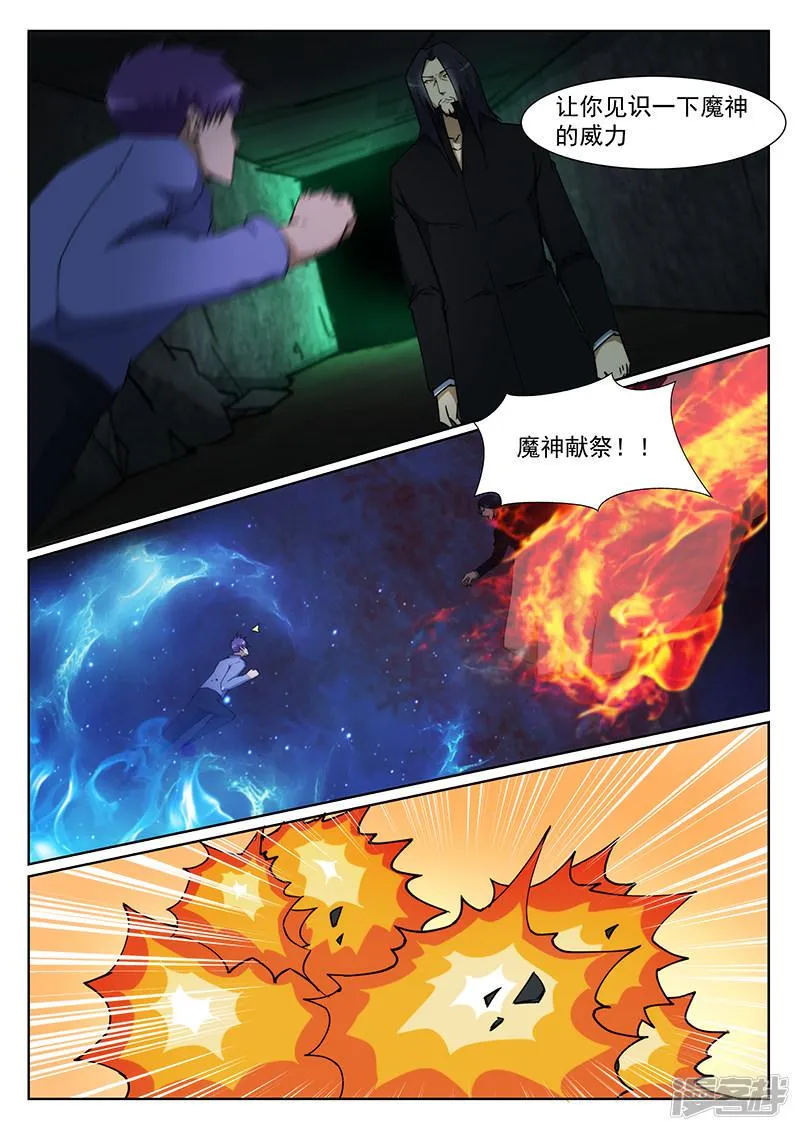 第234话 第3页