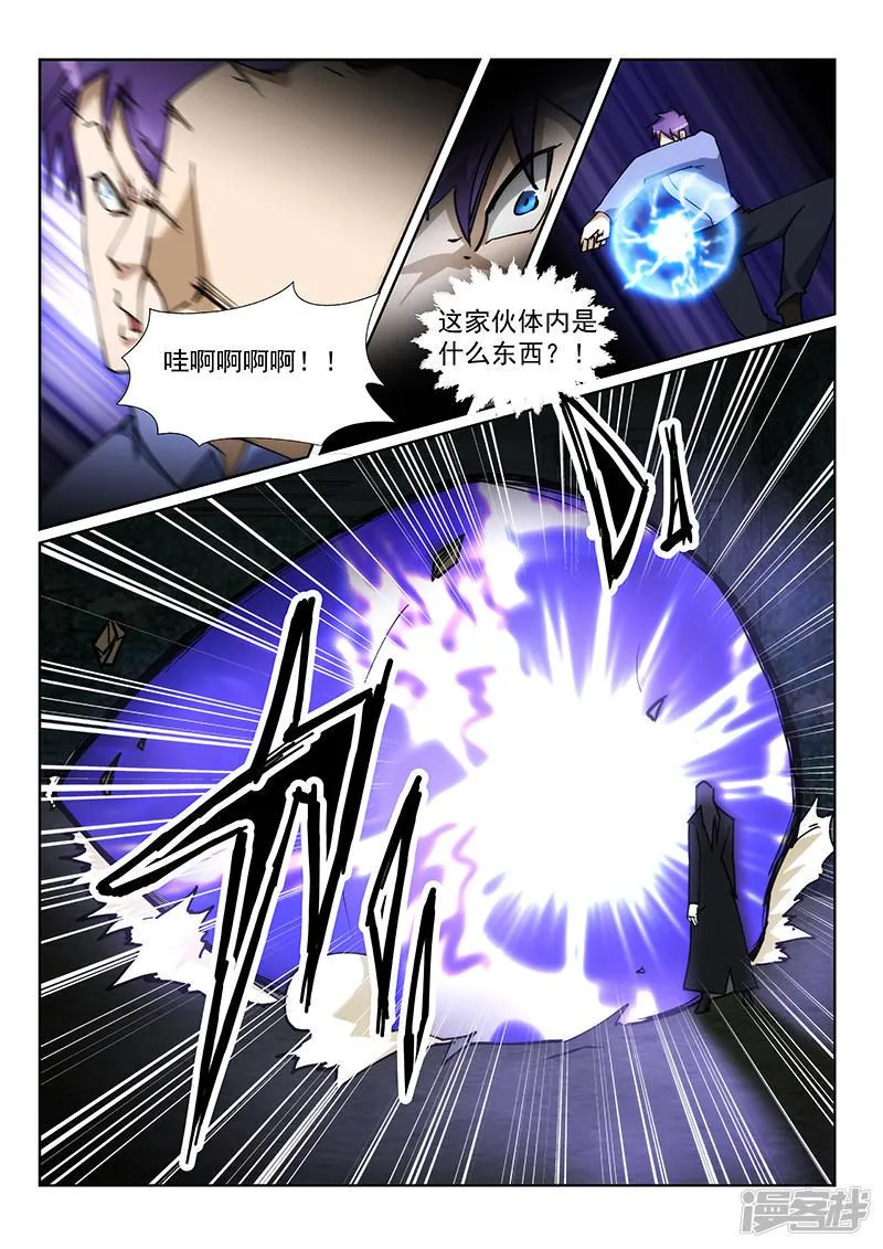 第234话 第4页