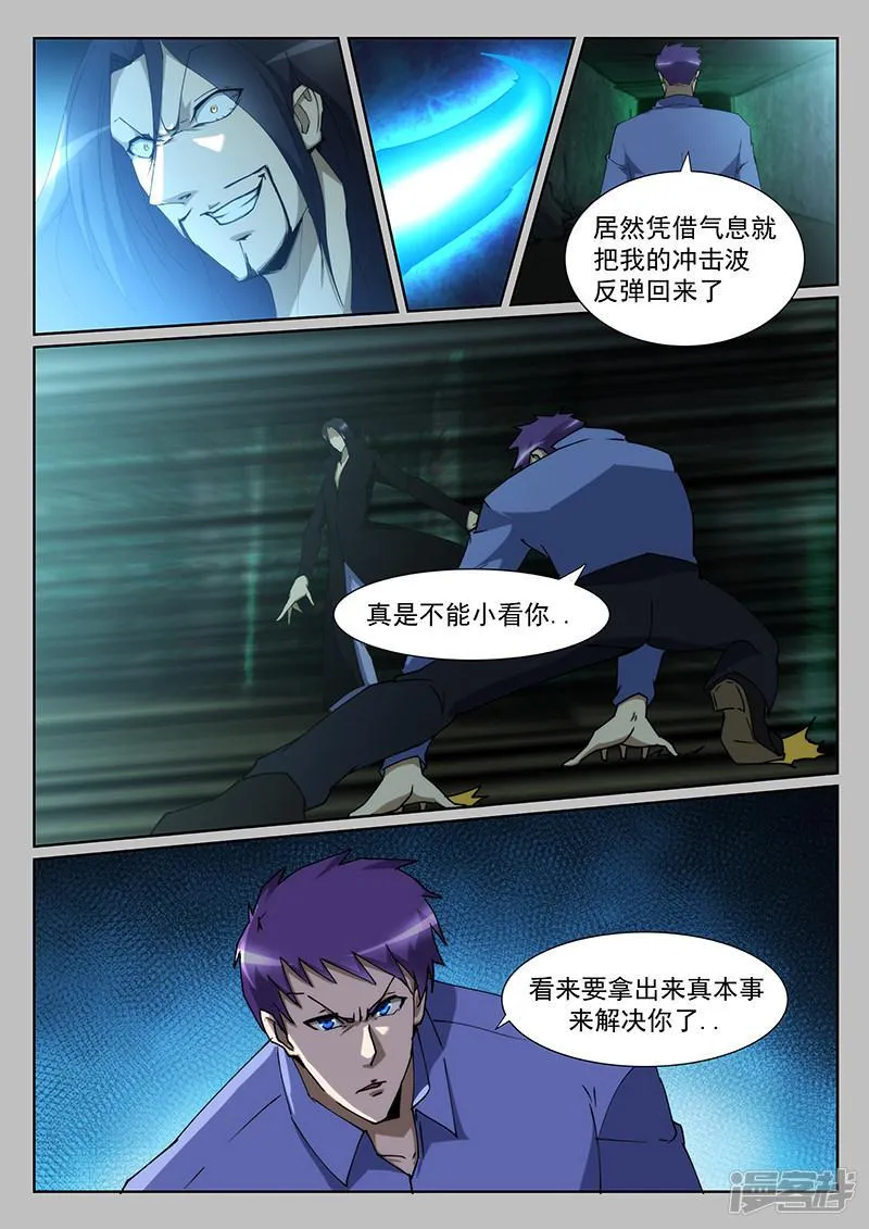 第234话 第5页