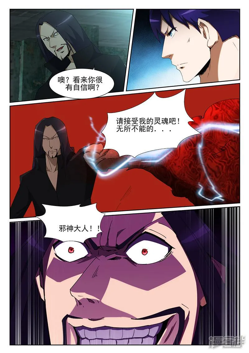 第234话 第6页