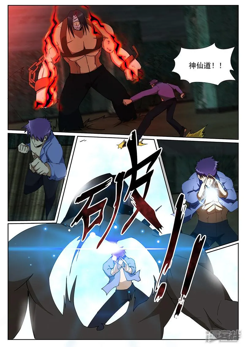 第234话 第9页