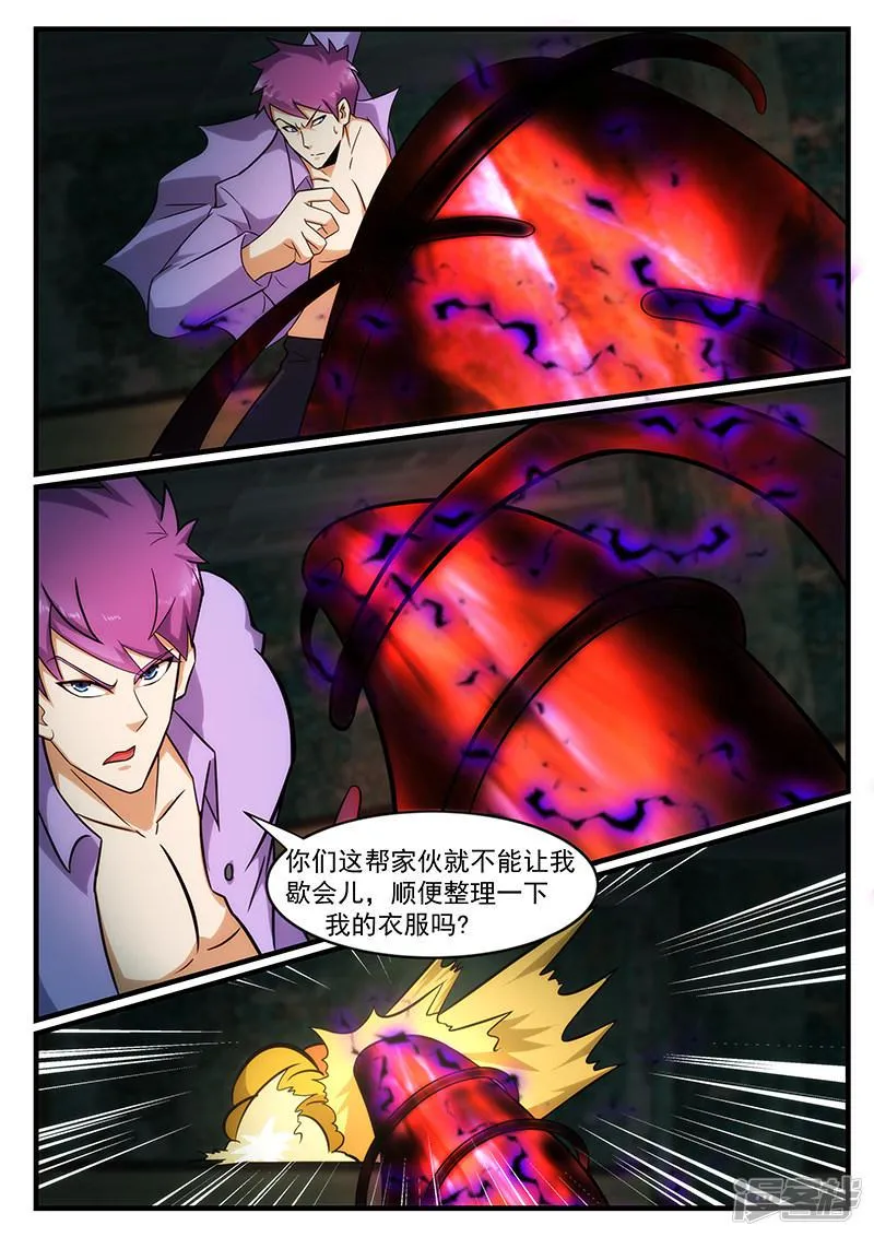 第235话 第2页