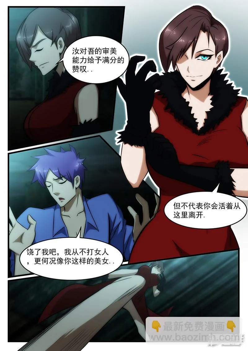 第235话 第4页