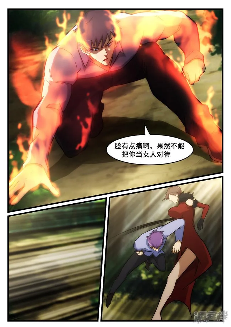 第235话 第6页