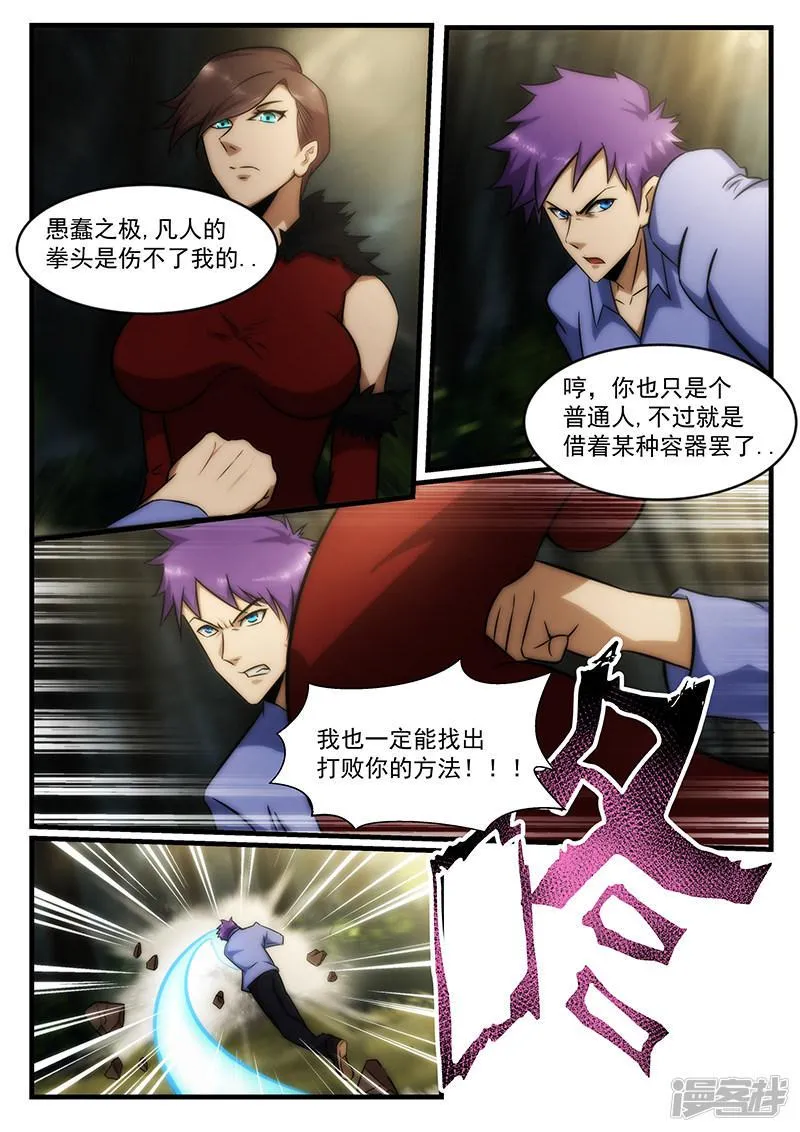 第235话 第7页