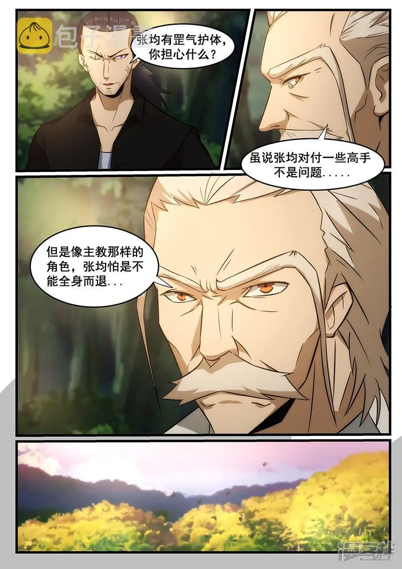 第236话 第1页