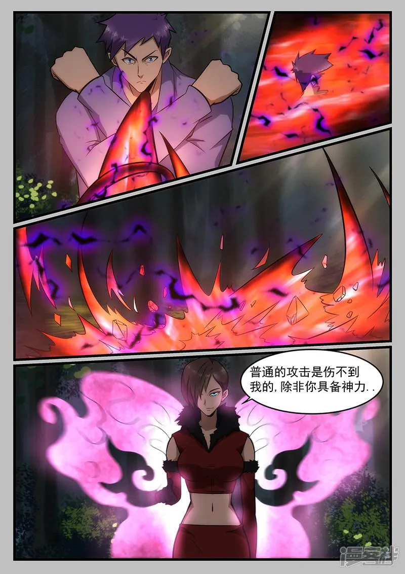 第236话 第3页