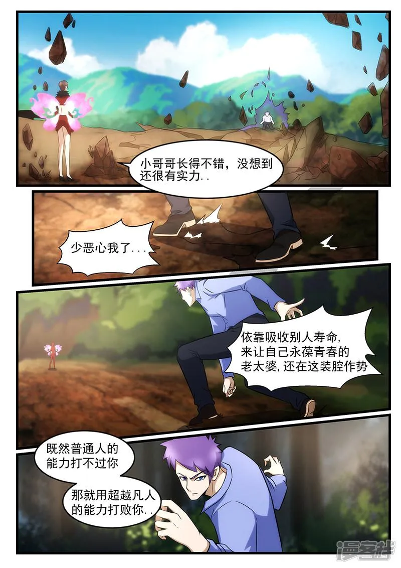 第236话 第4页