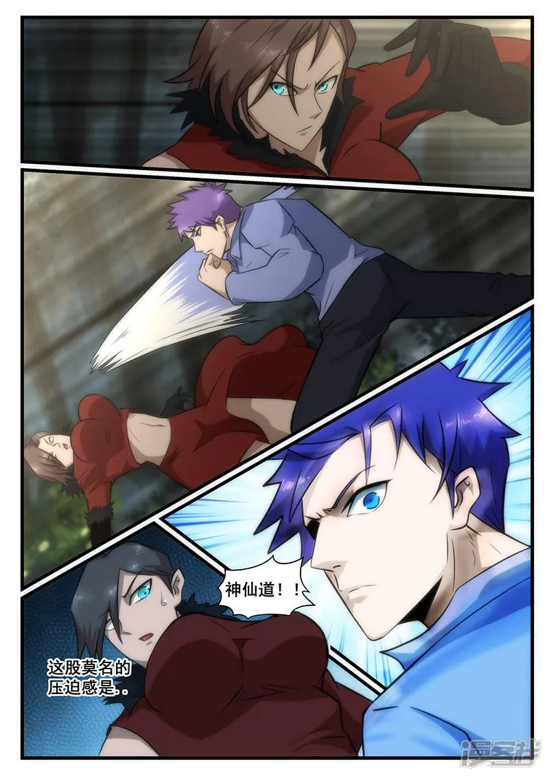 第236话 第6页