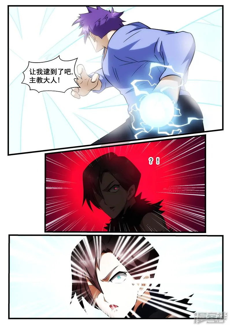 第236话 第7页