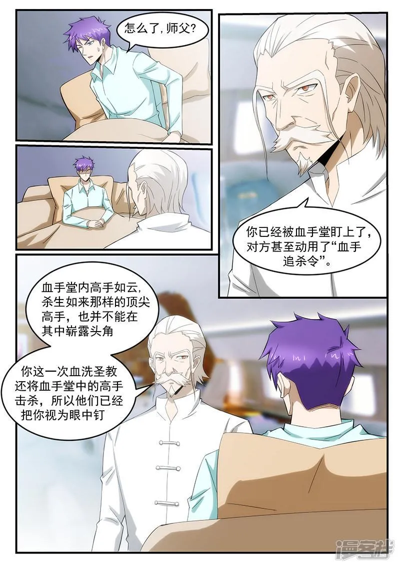 第237话 第2页
