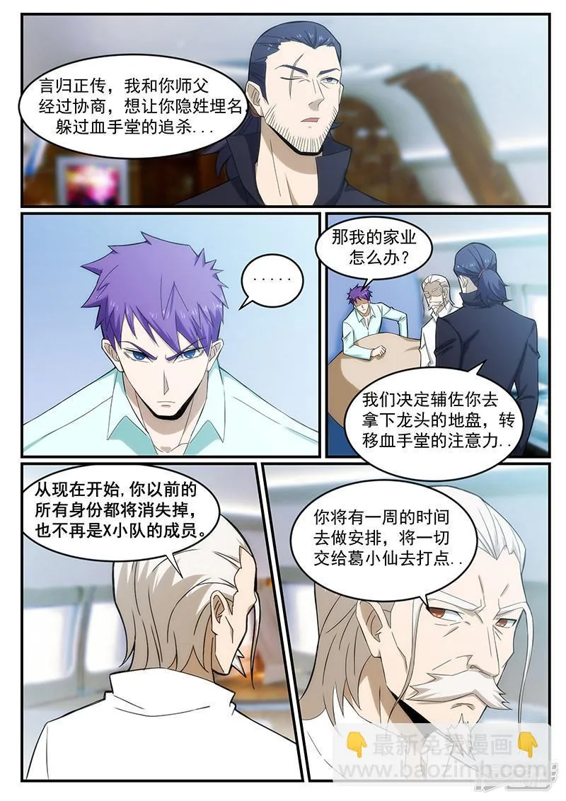 第237话 第4页