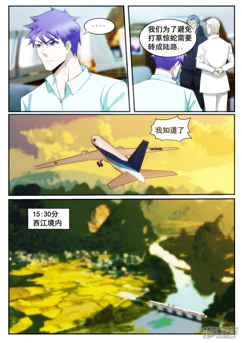 第237话 第5页