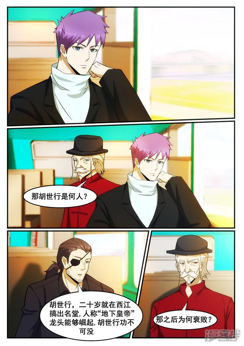 第237话 第6页