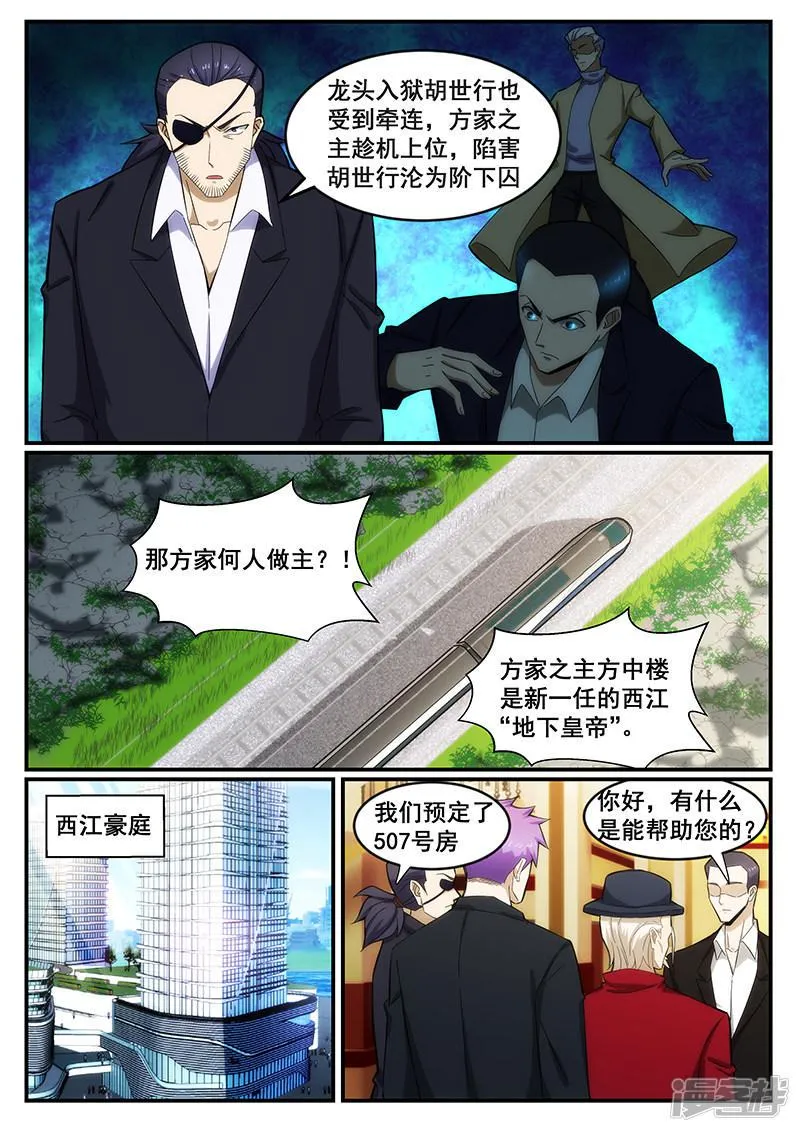 第237话 第7页