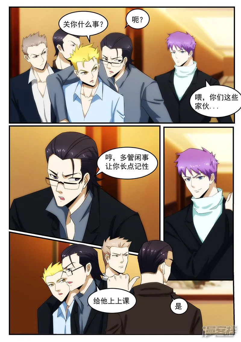 第238话 第1页
