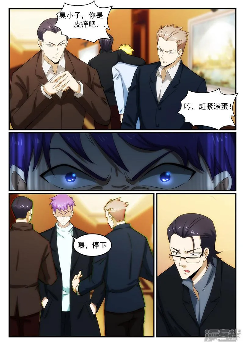 第238话 第2页