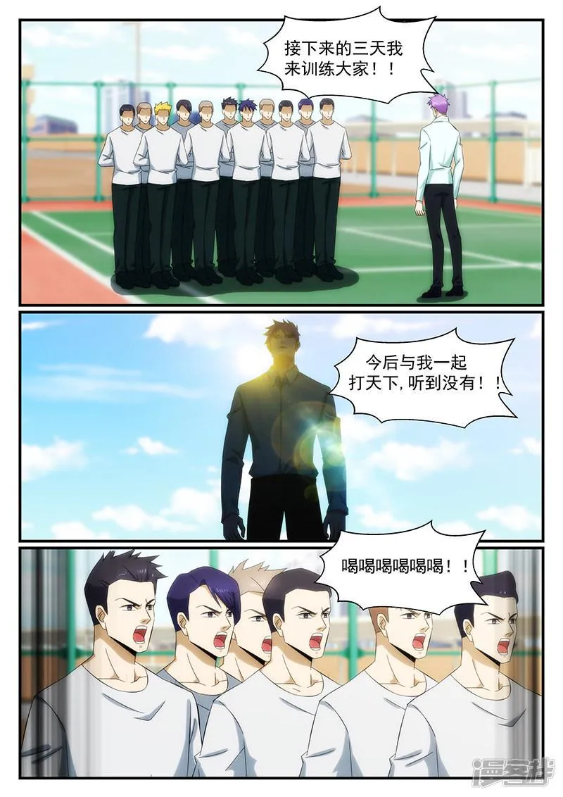 第238话 第7页