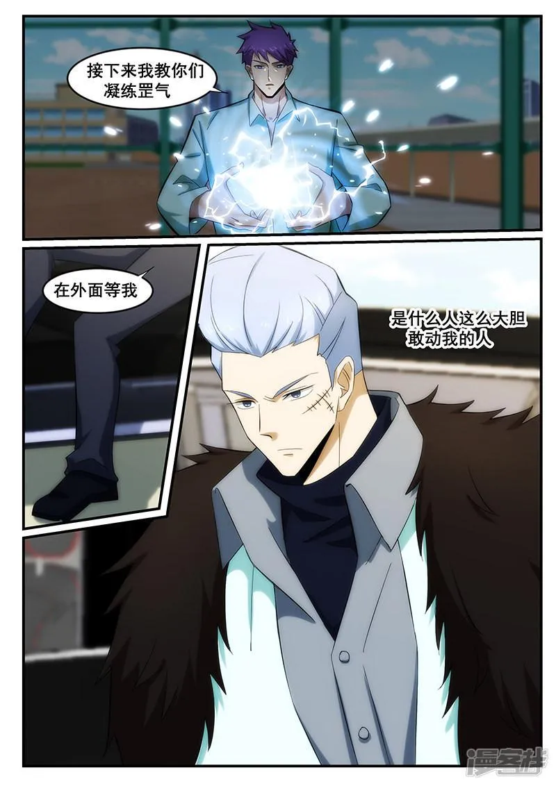 第238话 第8页