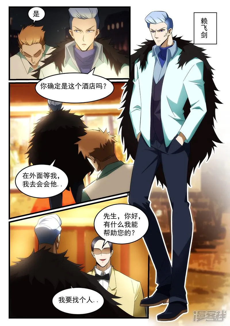 第239话 第1页