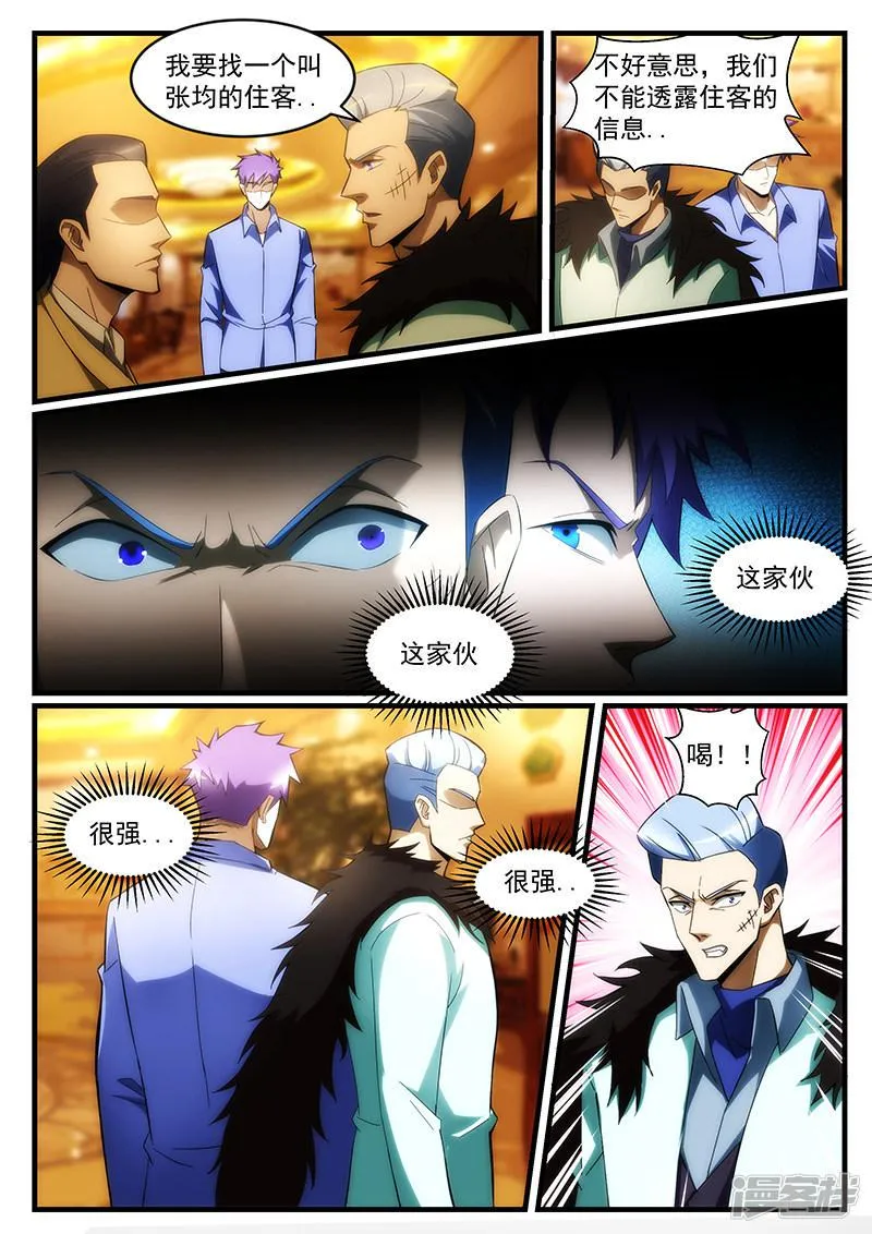 第239话 第2页