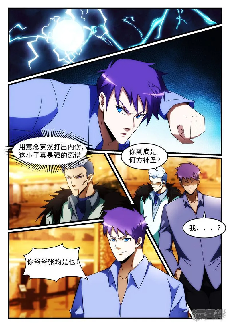 第239话 第4页