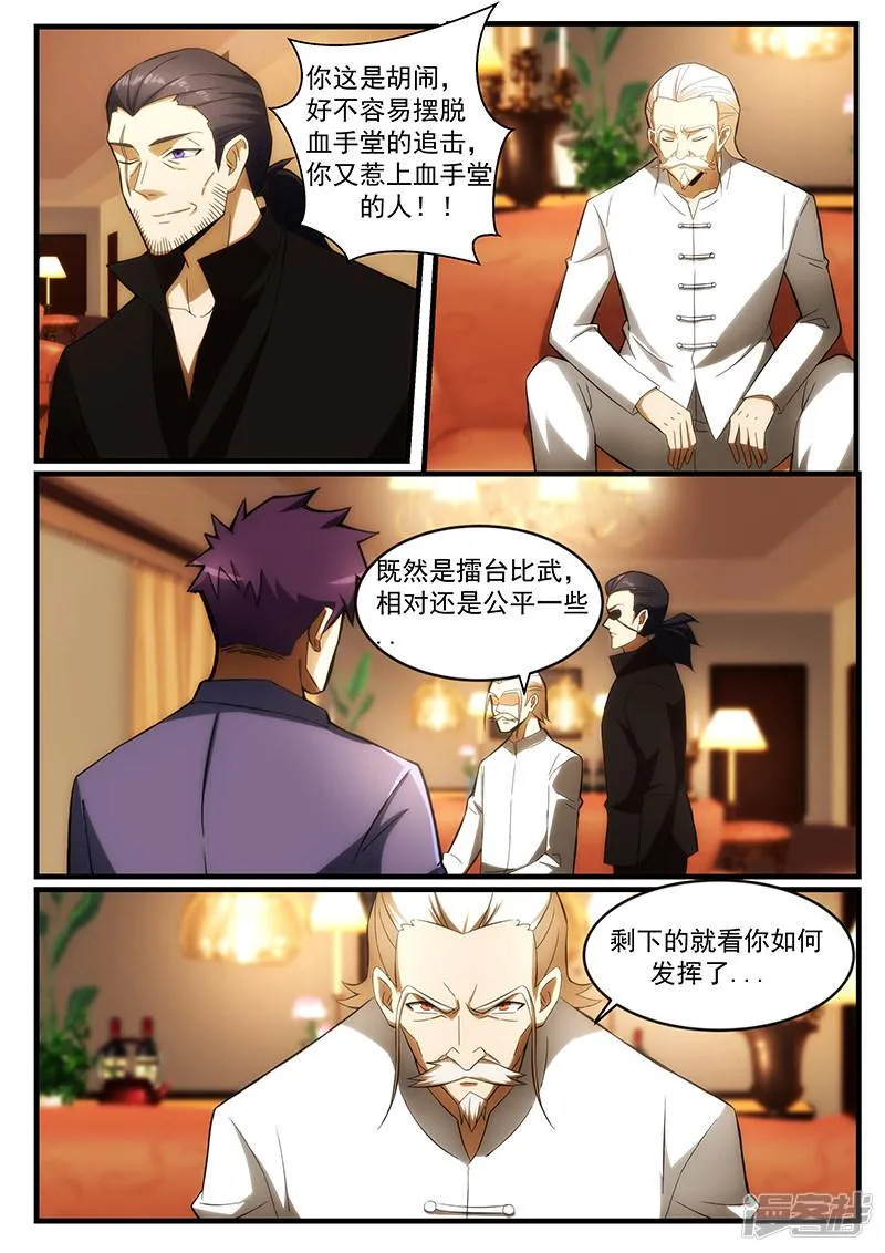 第239话 第6页