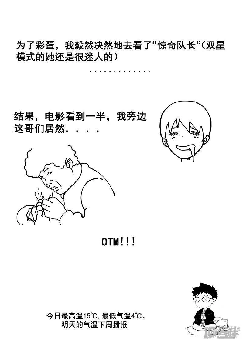 第239话 第9页