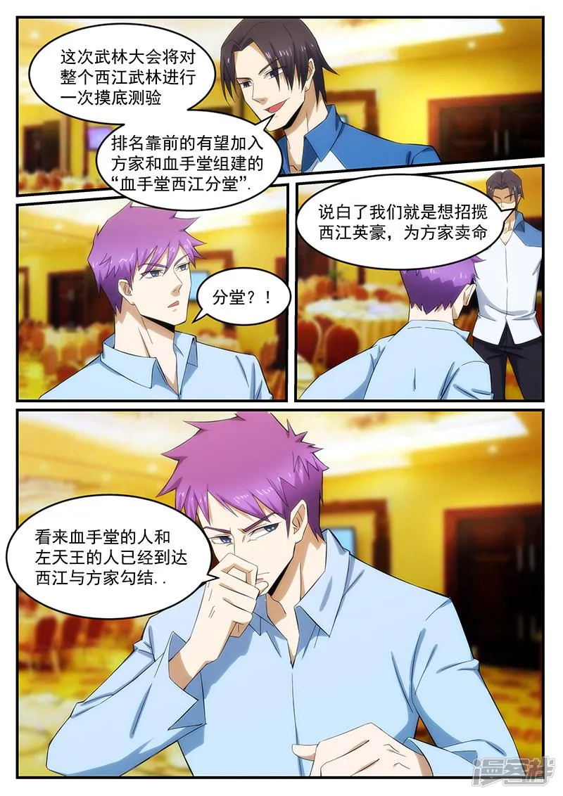 第240话 第1页