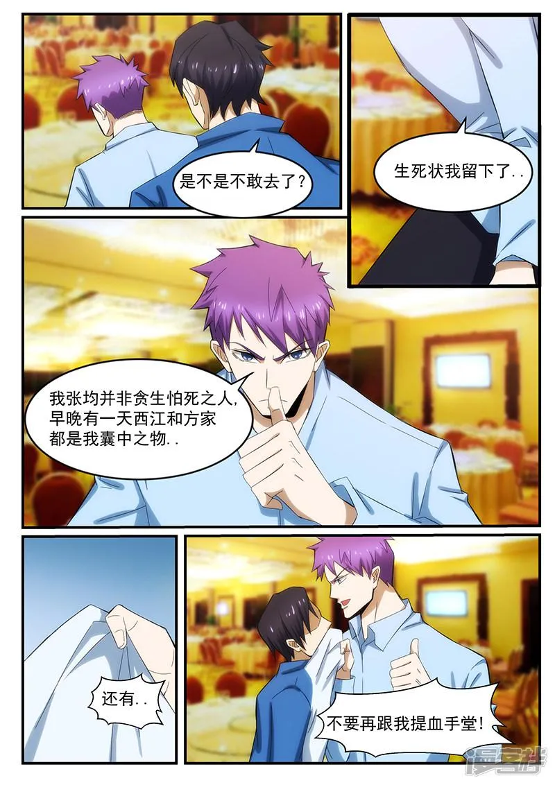 第240话 第2页
