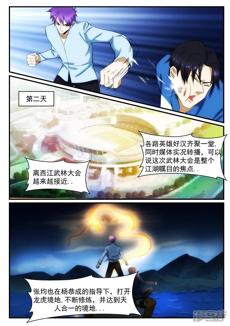 第240话 第3页