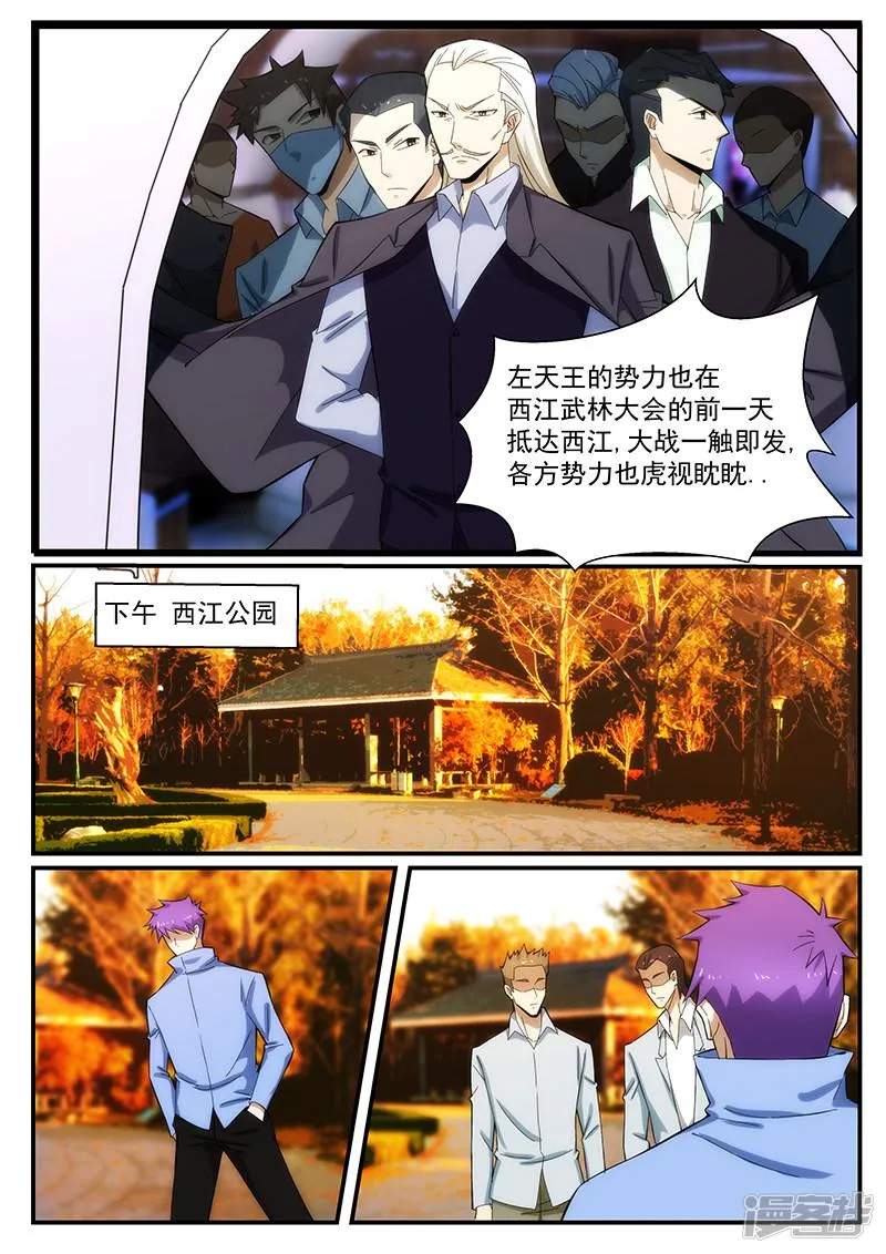 第240话 第4页