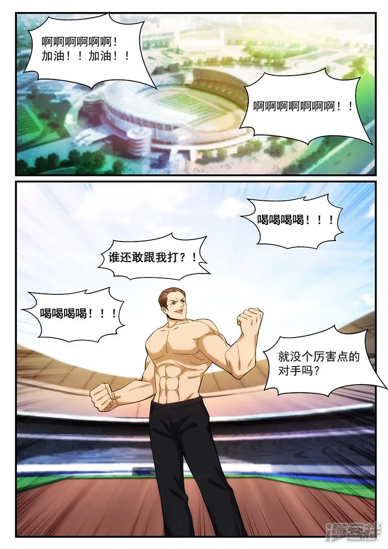 第240话 第6页
