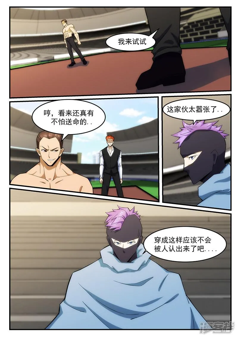 第240话 第7页