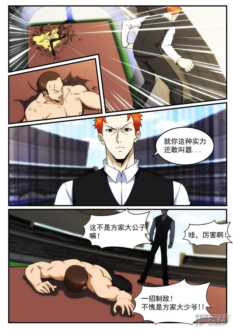 第241话 第1页