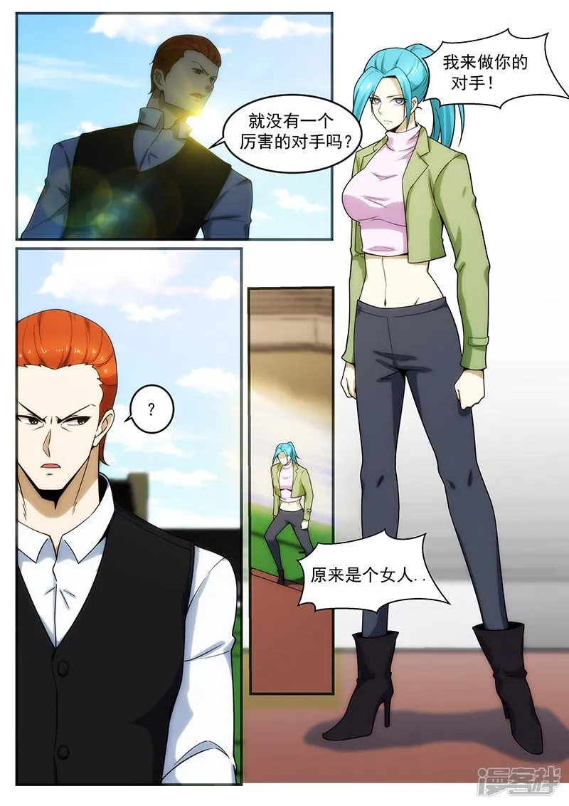 第241话 第2页