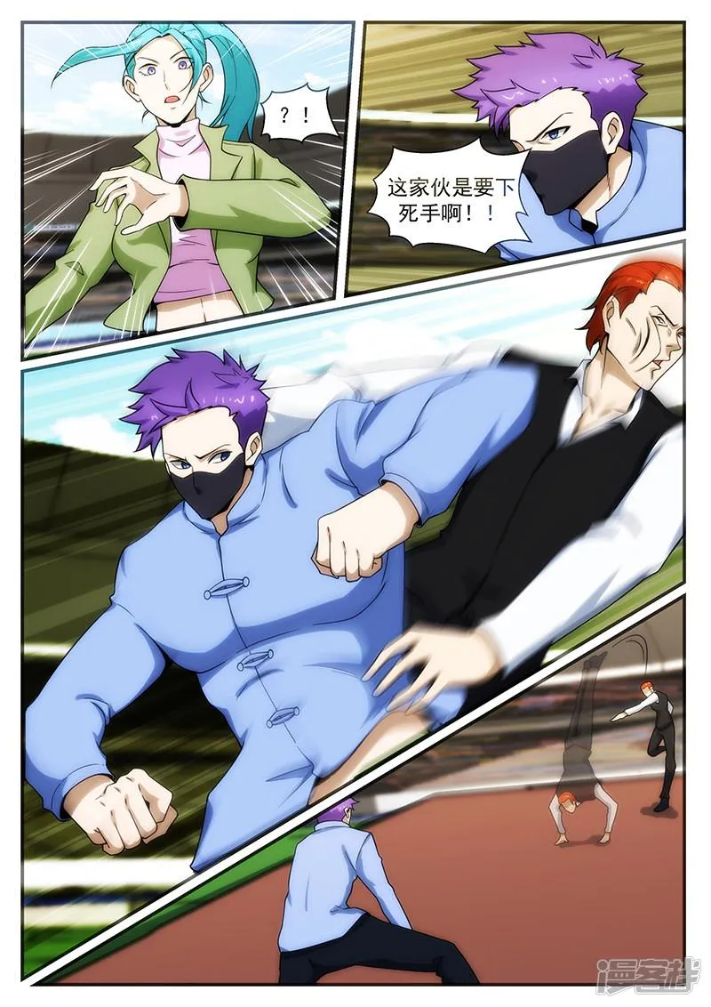 第241话 第4页
