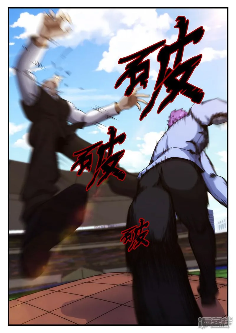 第241话 第7页