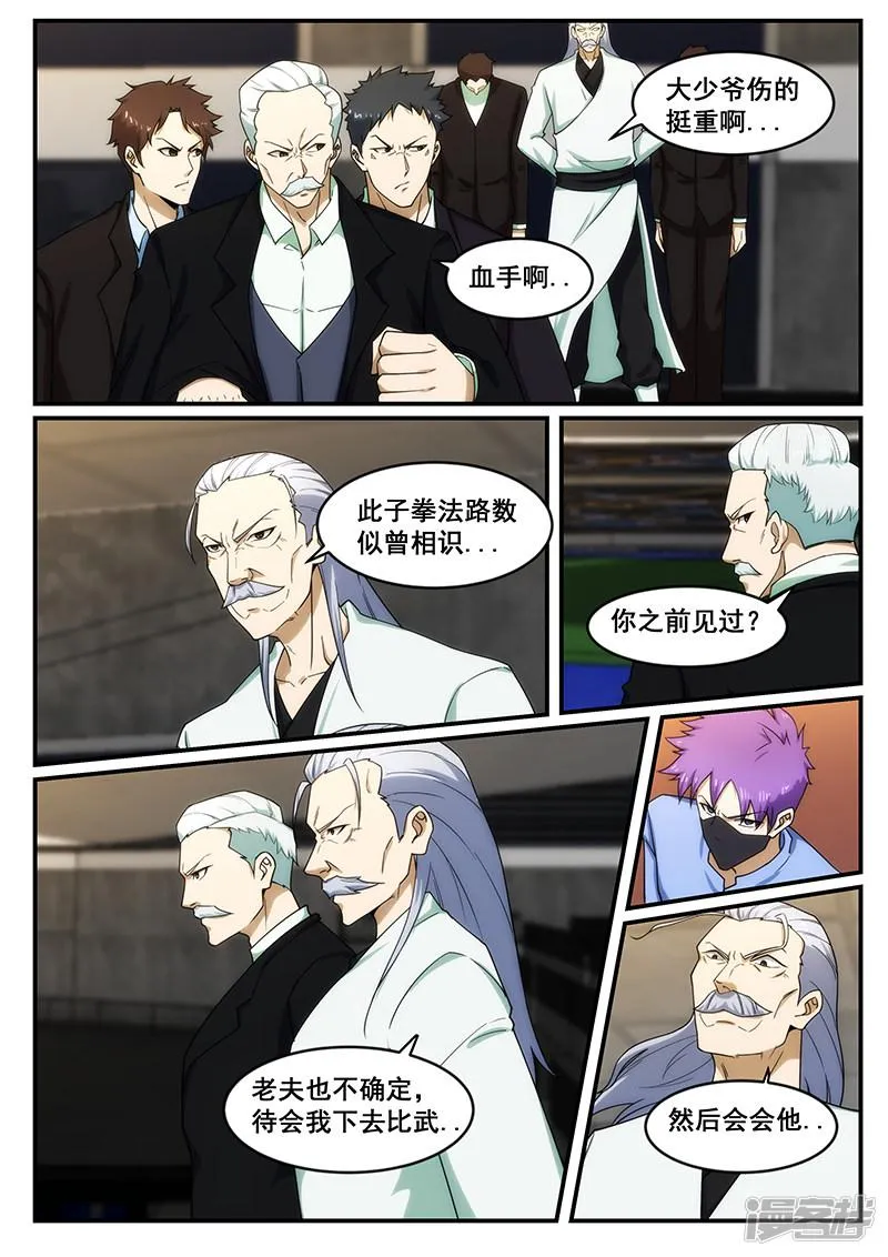 第242话 第1页