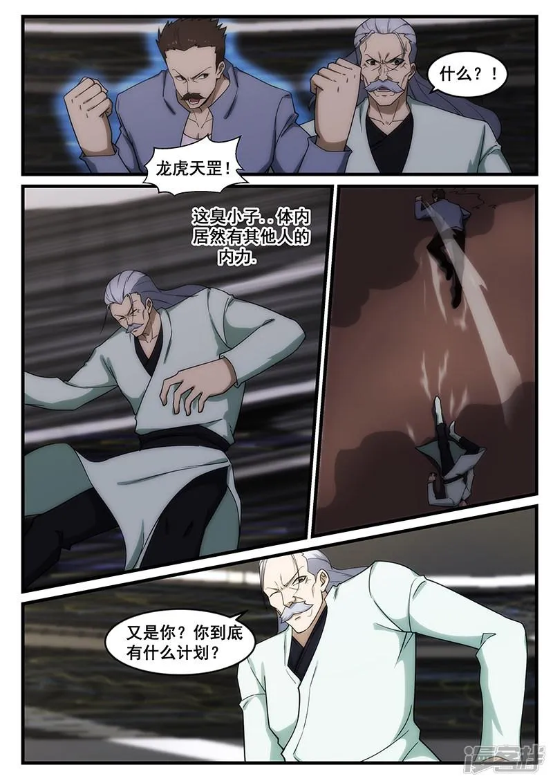 第242话 第7页