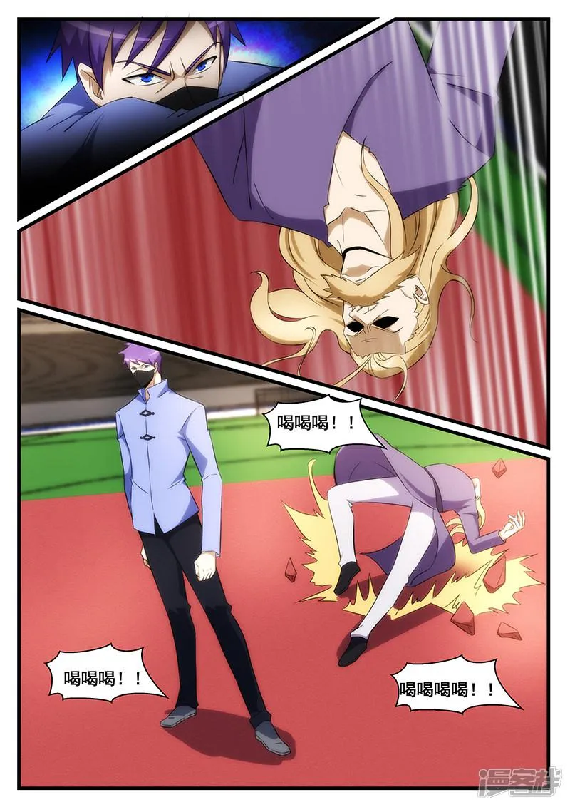 第243话 第3页
