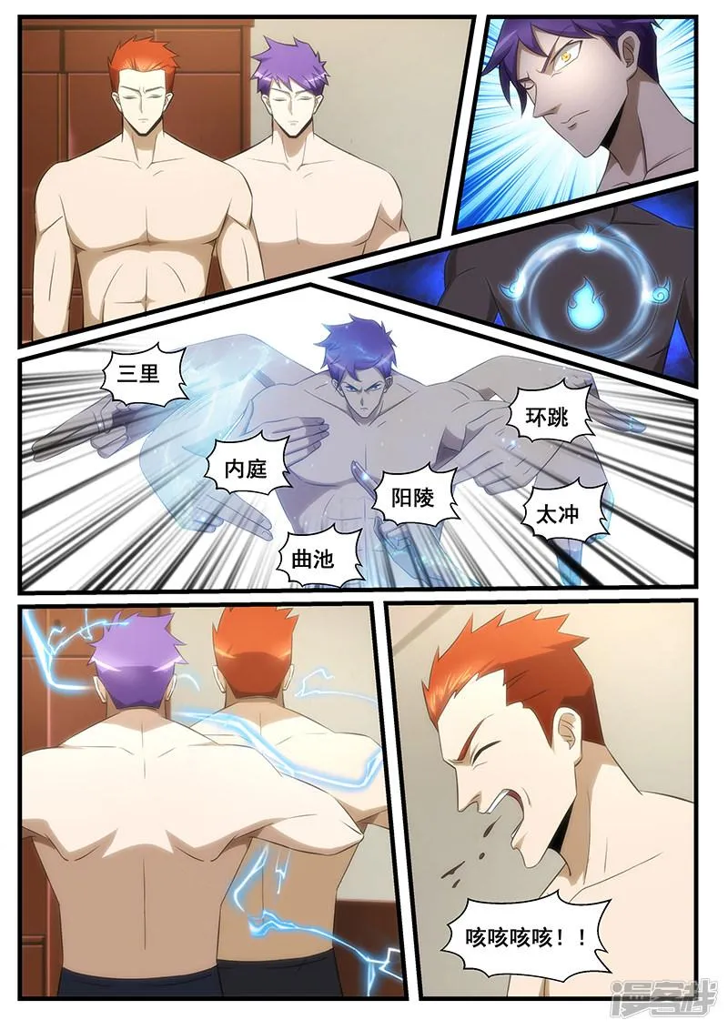 第244话 第1页
