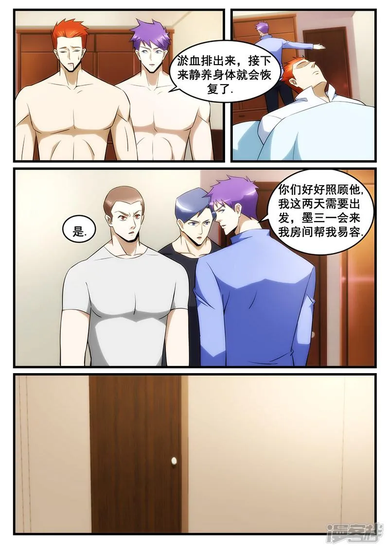 第244话 第2页