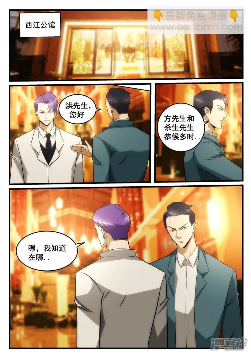 第244话 第4页