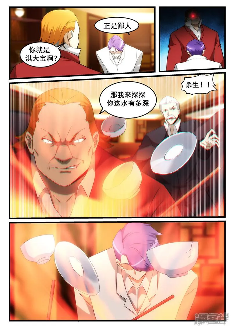 第244话 第6页